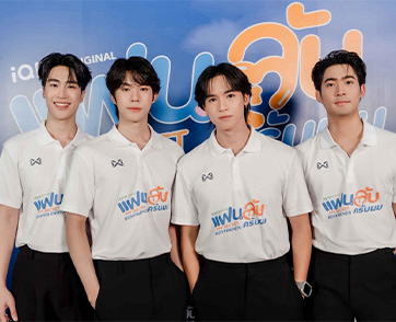ได้ฤกษ์บวงสรวงเปิดกอง iQIYI Original “My Secret Boyfriends แฟนลับ ครับผม” แฟน BL ไทยแลนด์ฟันธง “จูเนียร์-ฟลุ๊คจ์-ไม้เอก-โบนัส”